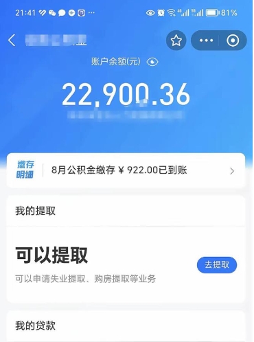 乐平公积金封存如何取出来（公积金封存是怎么取）